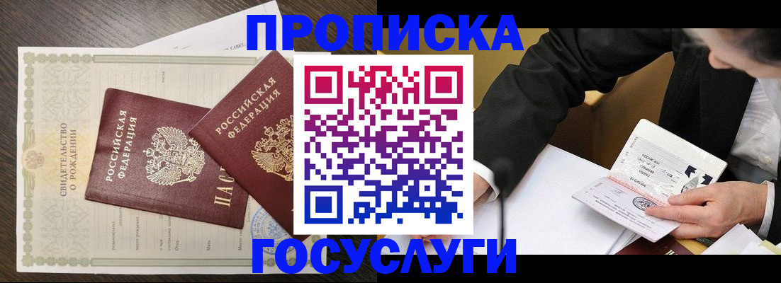 временная регистрация недорого в Протвино