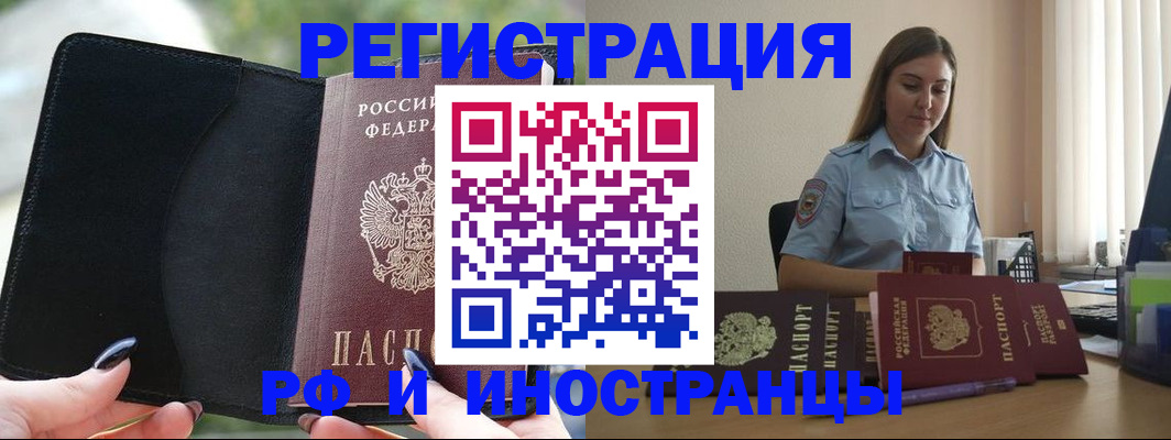 прописка для кредита в Протвино